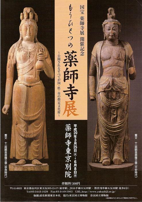 Amazon｜【如来】仏像 薬師如来 桧木製 薬師仏 薬師如来座像2.5